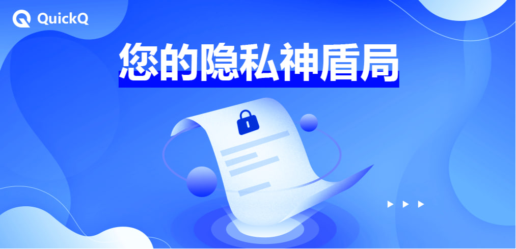 QuickQ 软件界面展示